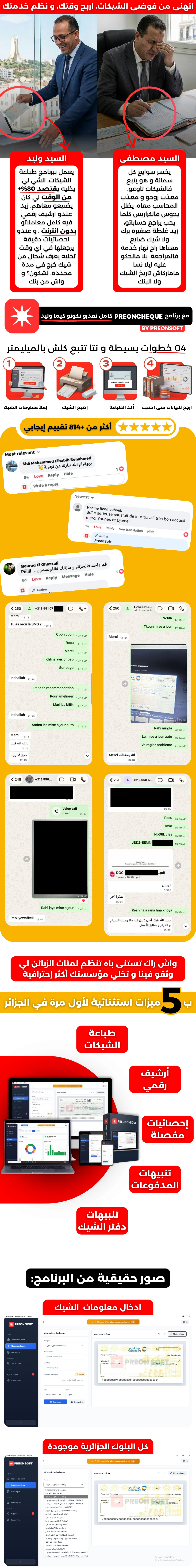 PreonCheque features