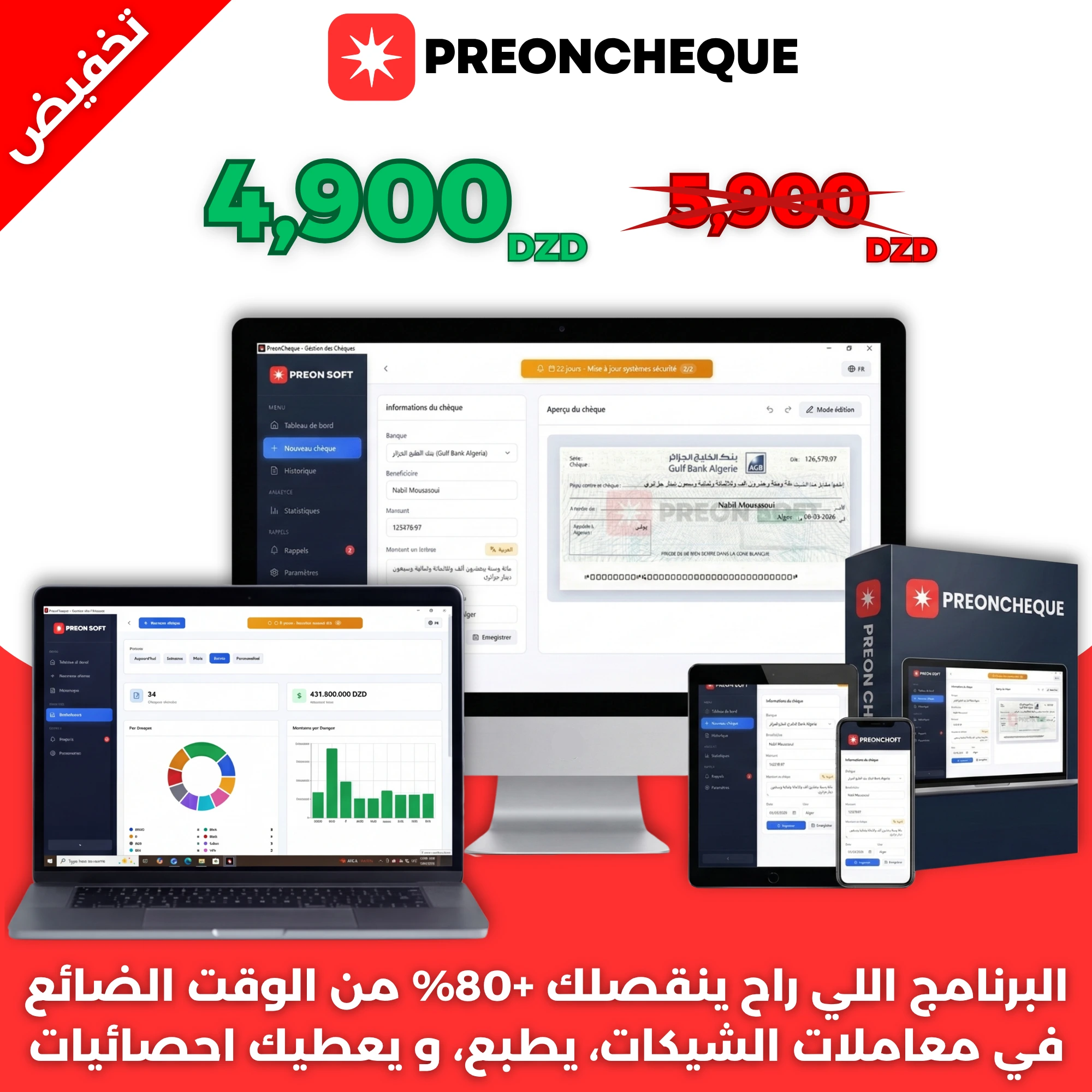 PreonCheque printing