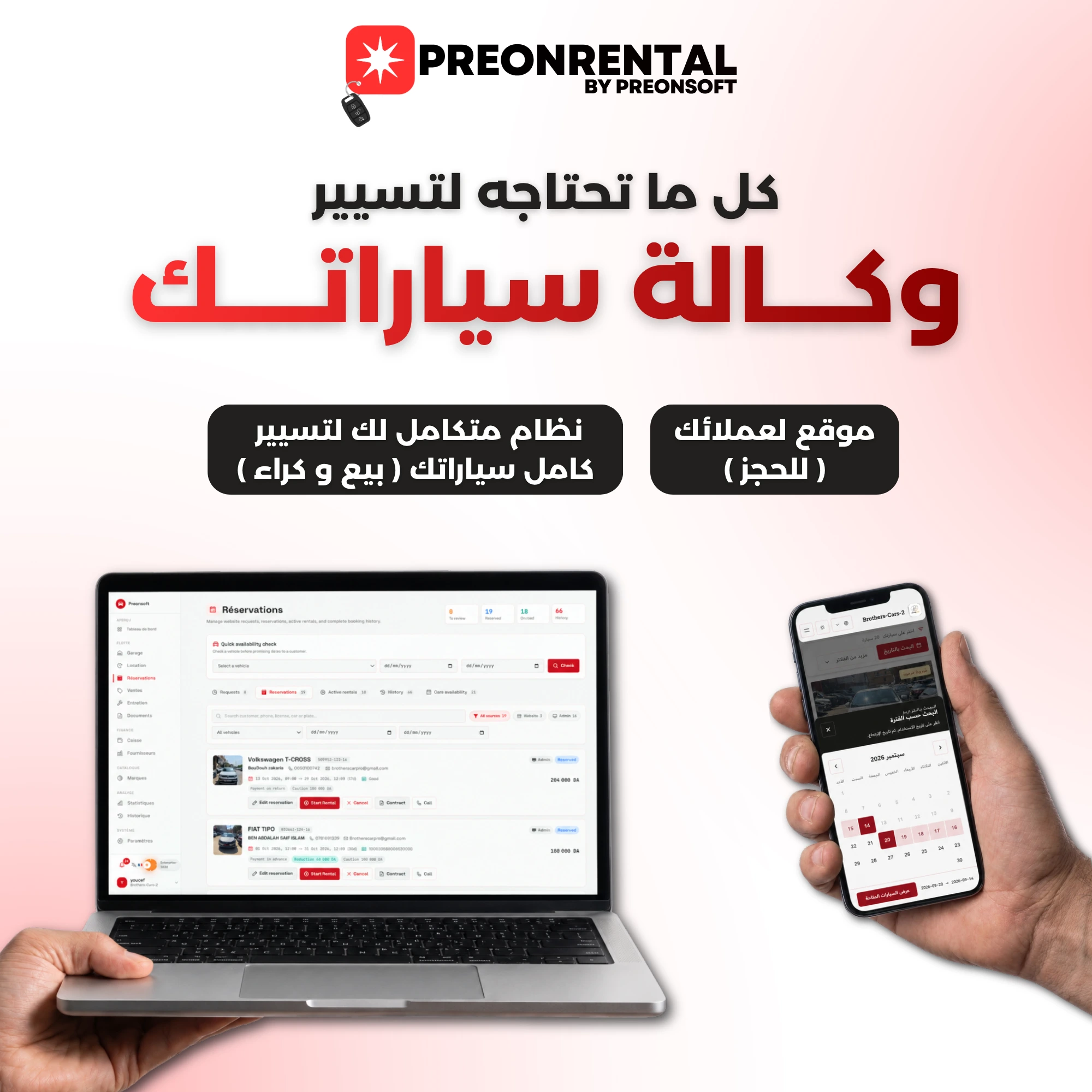 PreonRental dashboard