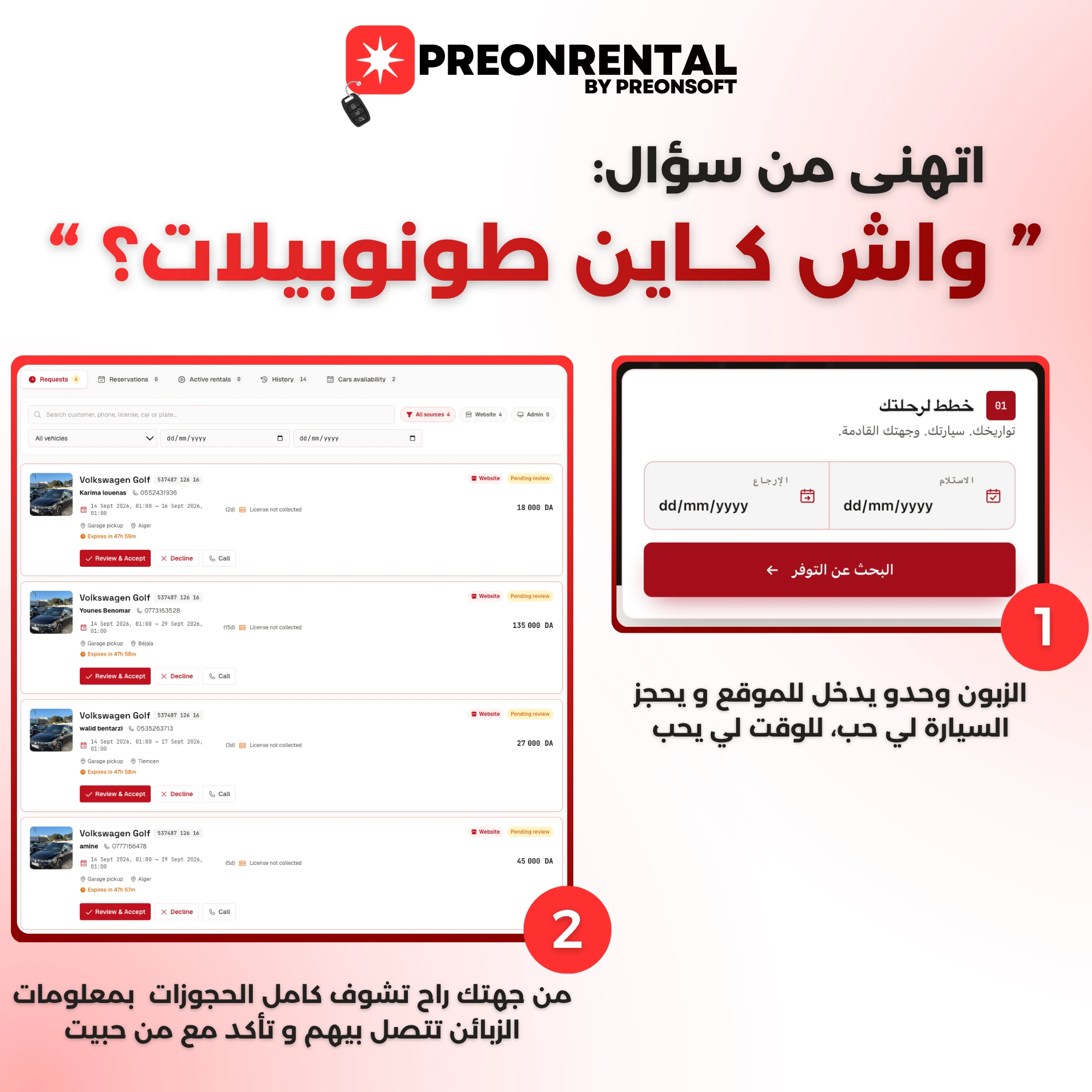 PreonRental bookings