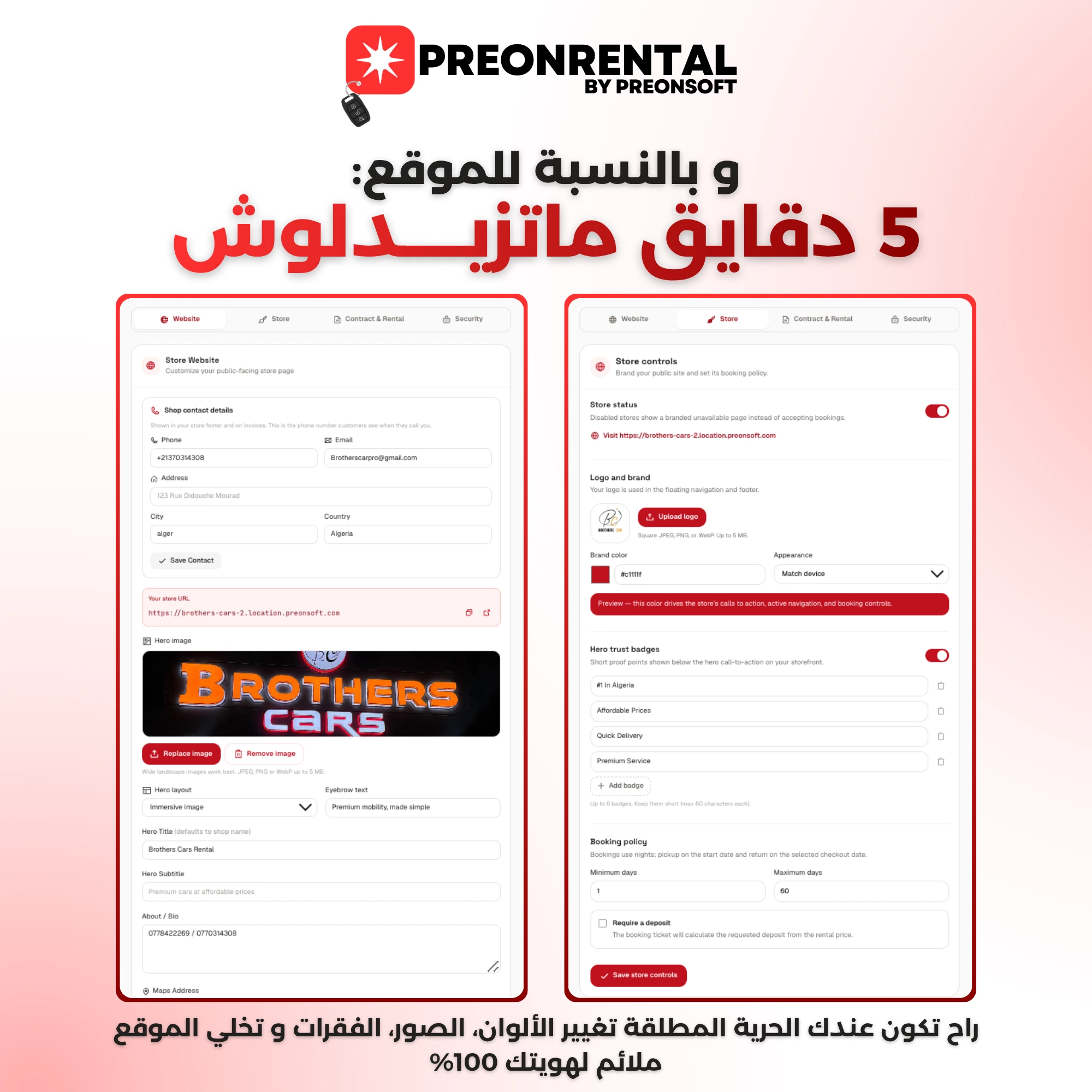 PreonRental customers