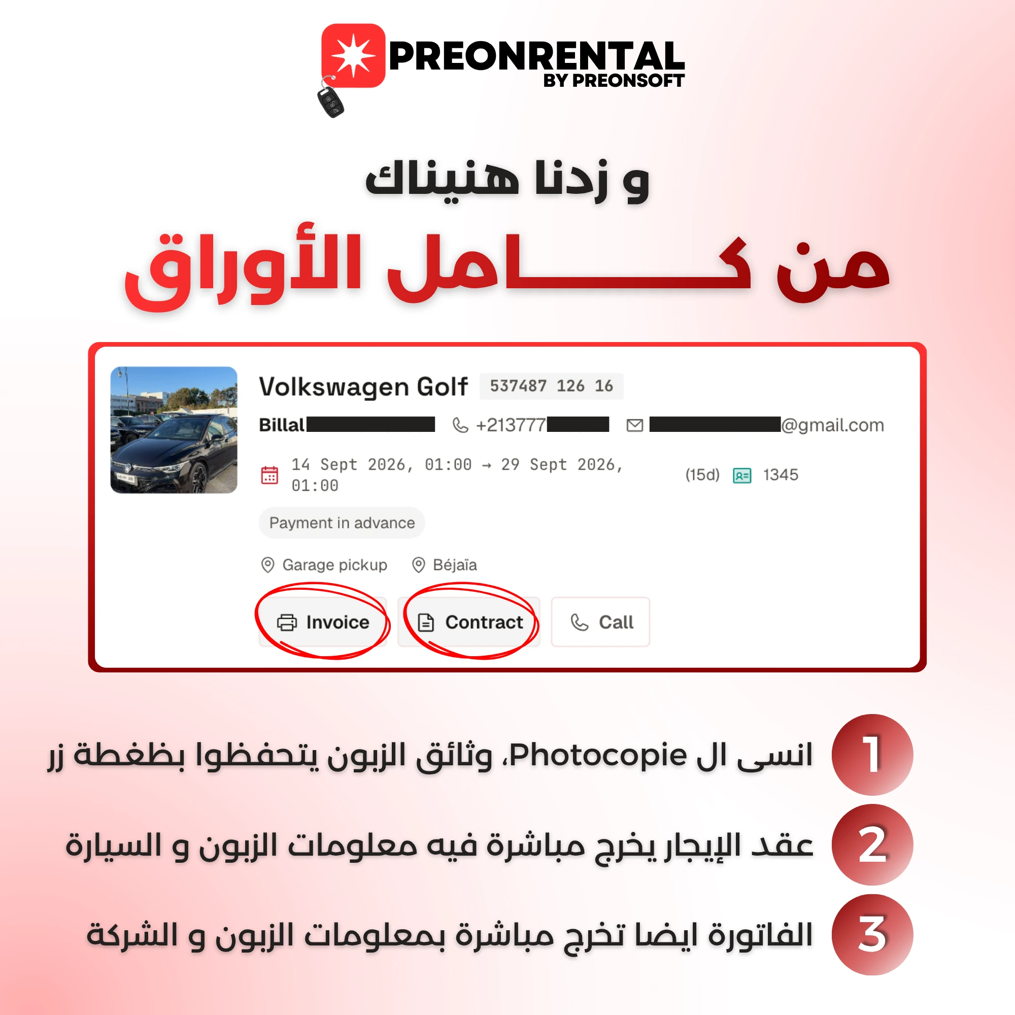 PreonRental reports